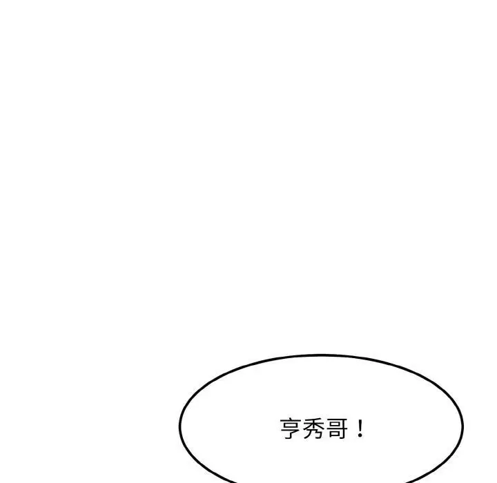 漫画《身体互换》第2话第149张图