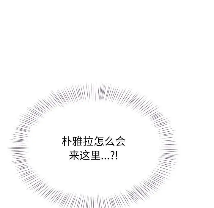 漫画《身体互换》第2话第154张图