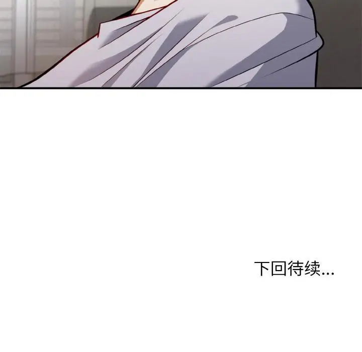 漫画《身体互换》第2话第156张图