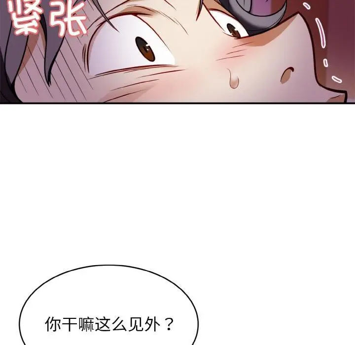 漫画《身体互换》第2话第19张图