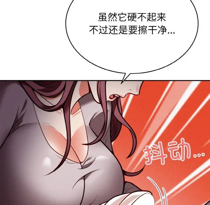 漫画《身体互换》第2话第24张图