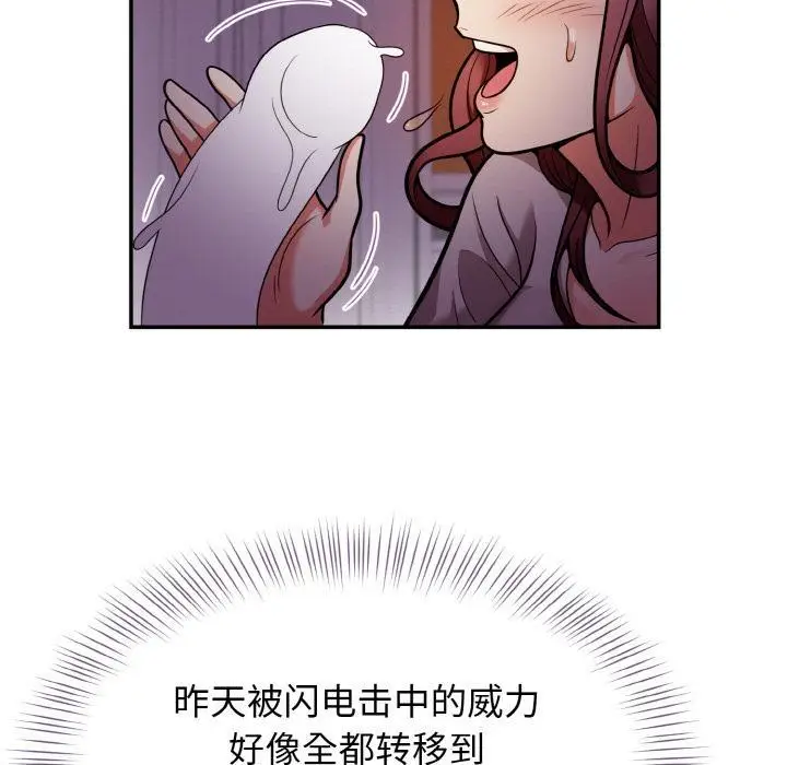 漫画《身体互换》第2话第34张图