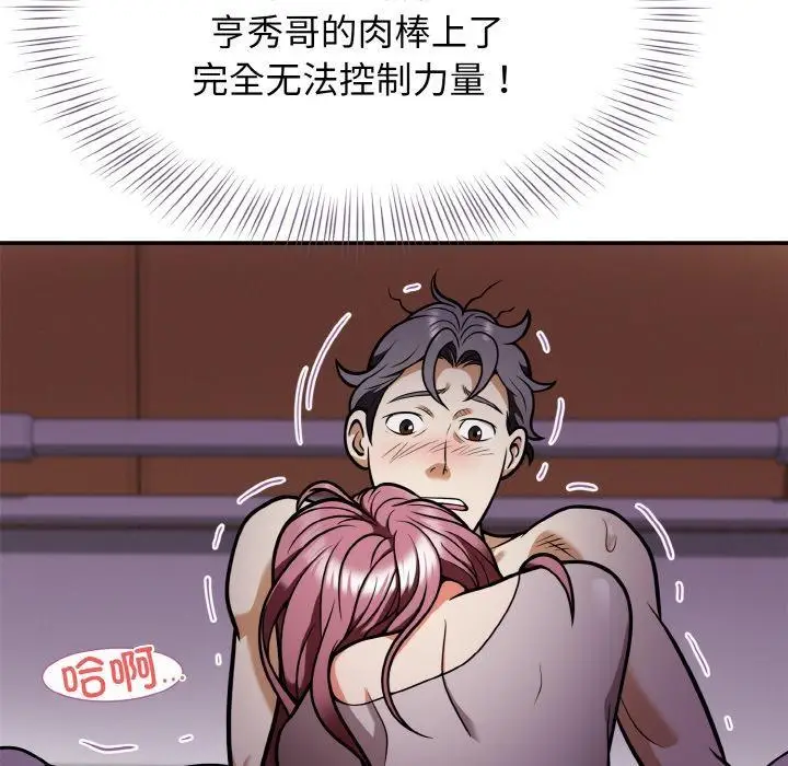 漫画《身体互换》第2话第35张图