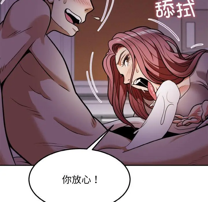 漫画《身体互换》第2话第38张图
