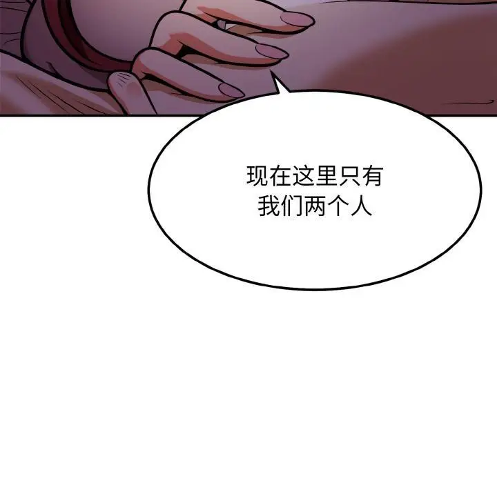 漫画《身体互换》第2话第41张图