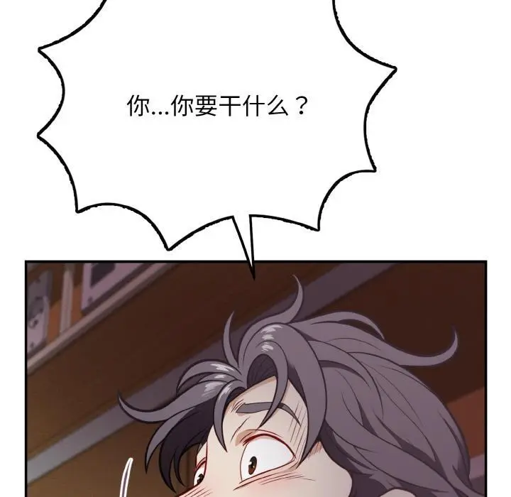 漫画《身体互换》第2话第5张图