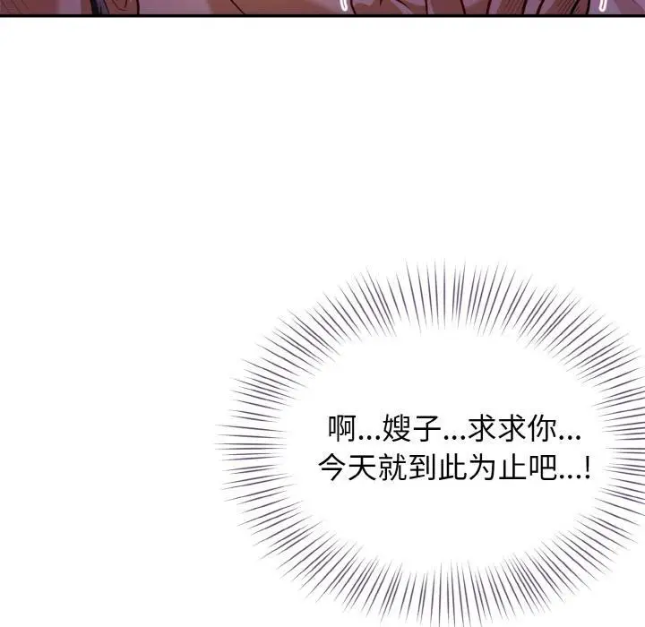 漫画《身体互换》第2话第55张图