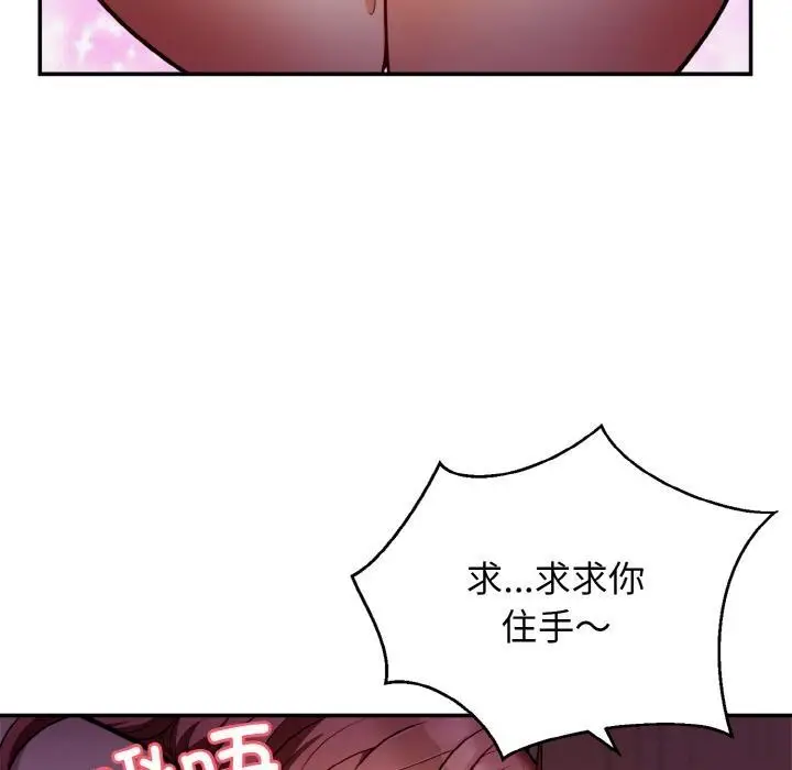 漫画《身体互换》第2话第61张图