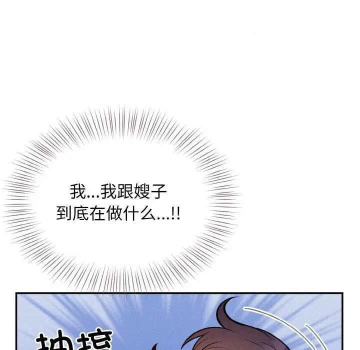 漫画《身体互换》第2话第65张图