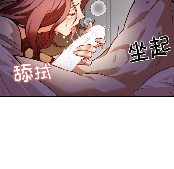 漫画《身体互换》第2话第68张图
