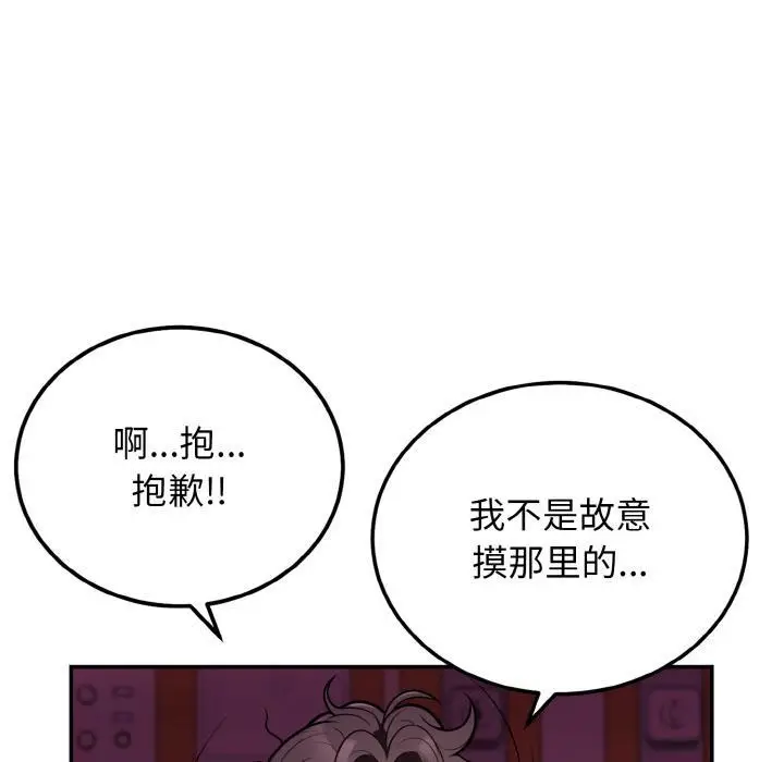 漫画《身体互换》第2话第75张图