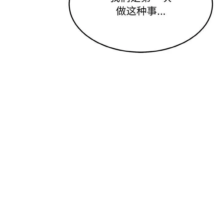 漫画《身体互换》第2话第82张图