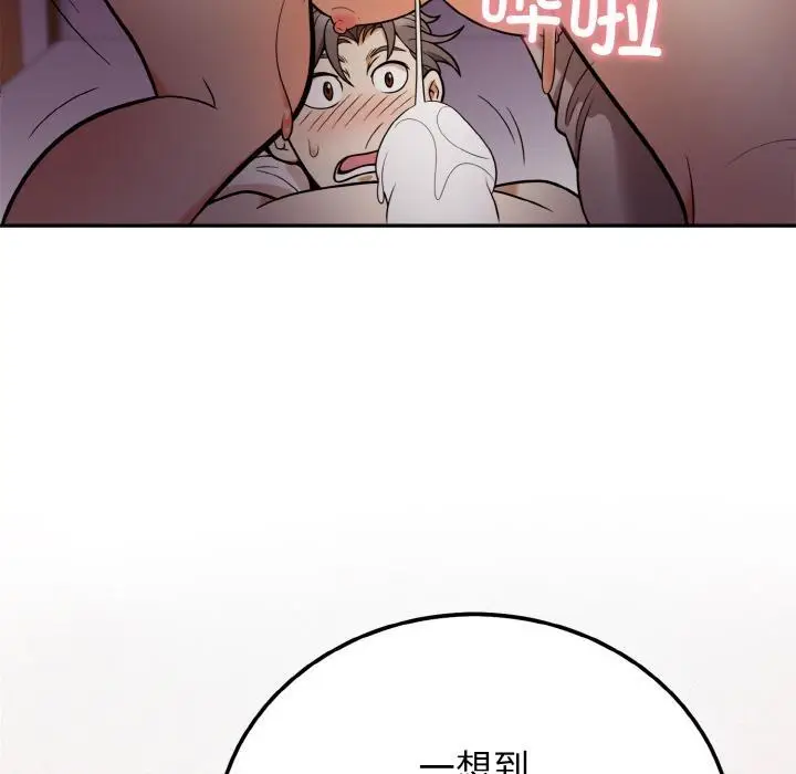 漫画《身体互换》第2话第84张图