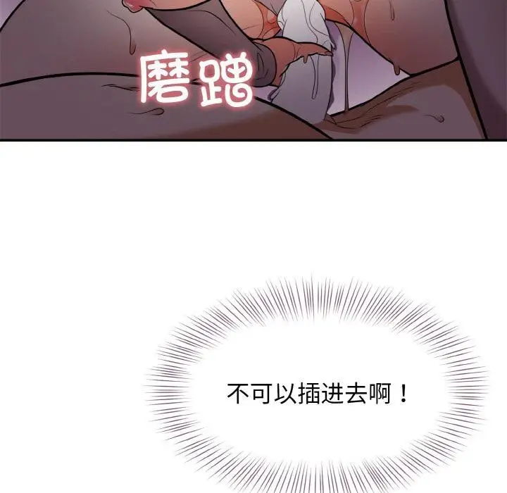 漫画《身体互换》第2话第89张图