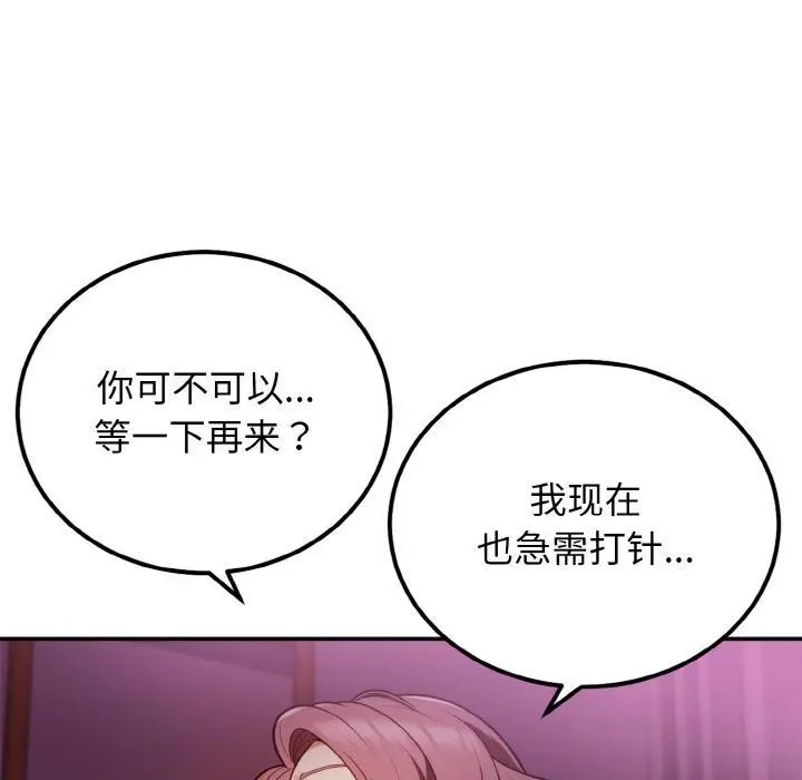 漫画《身体互换》第2话第96张图