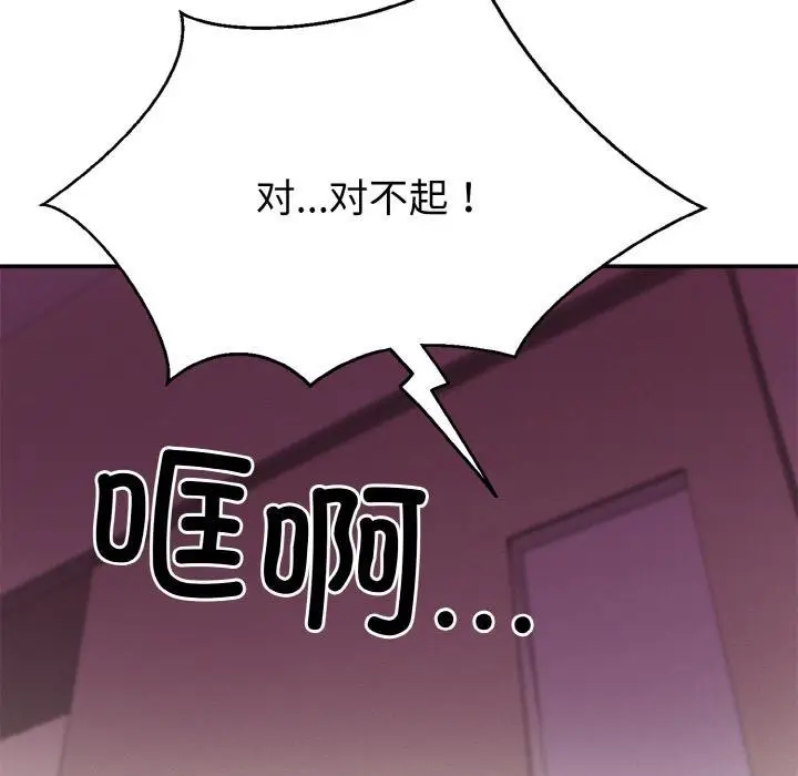 漫画《身体互换》第2话第99张图