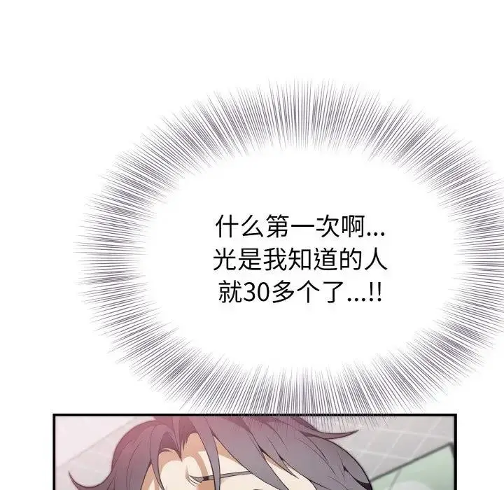 漫画《身体互换》第3话第101张图