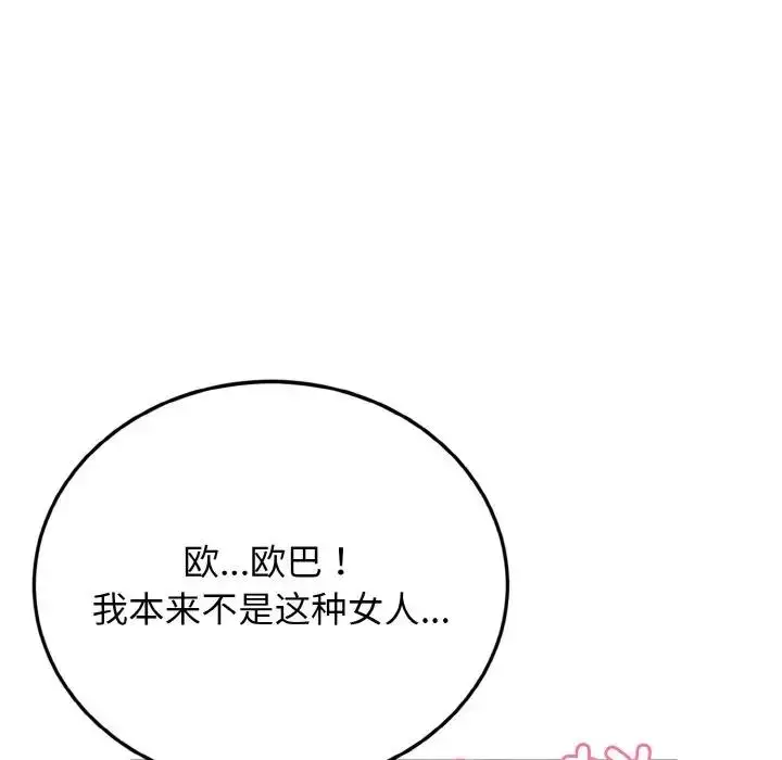 漫画《身体互换》第3话第103张图
