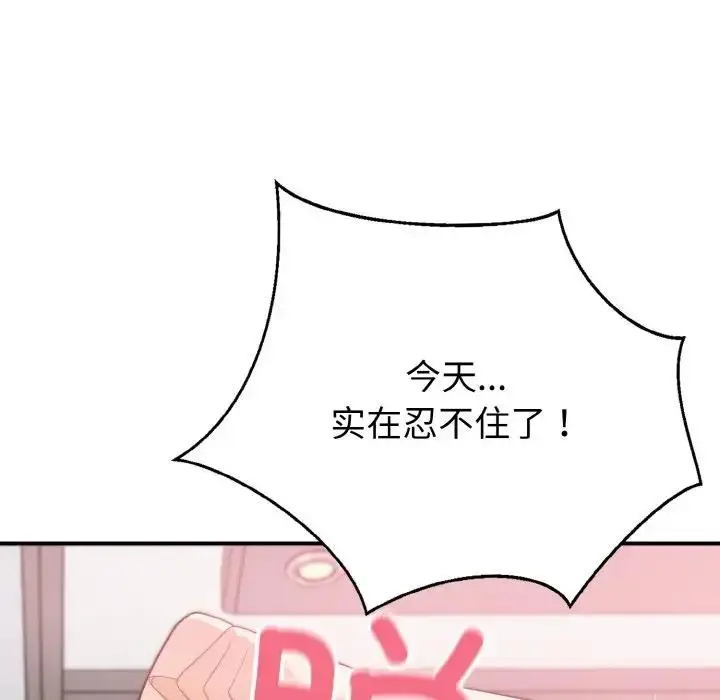 漫画《身体互换》第3话第107张图