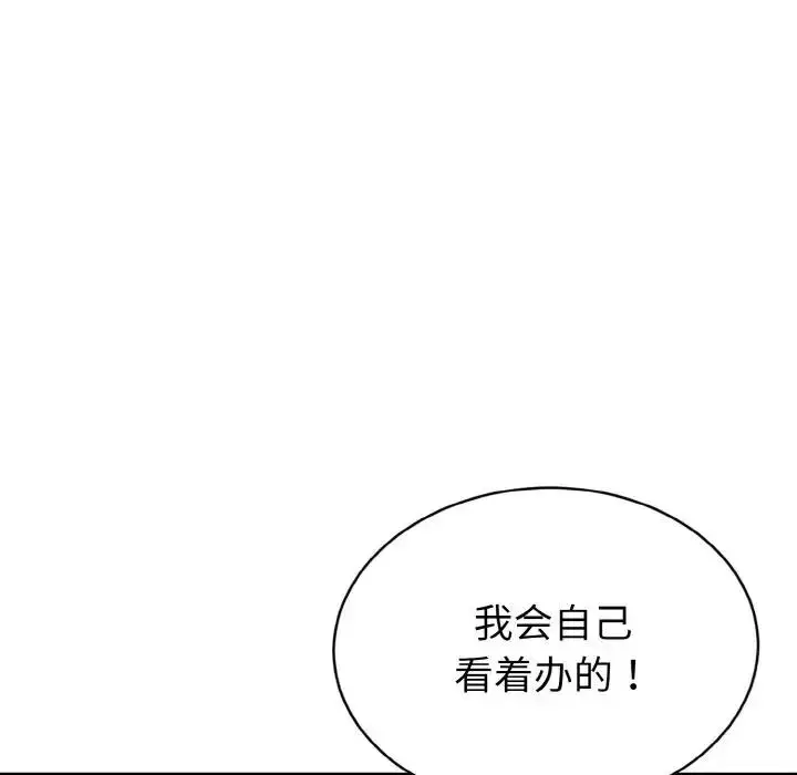 漫画《身体互换》第3话第113张图