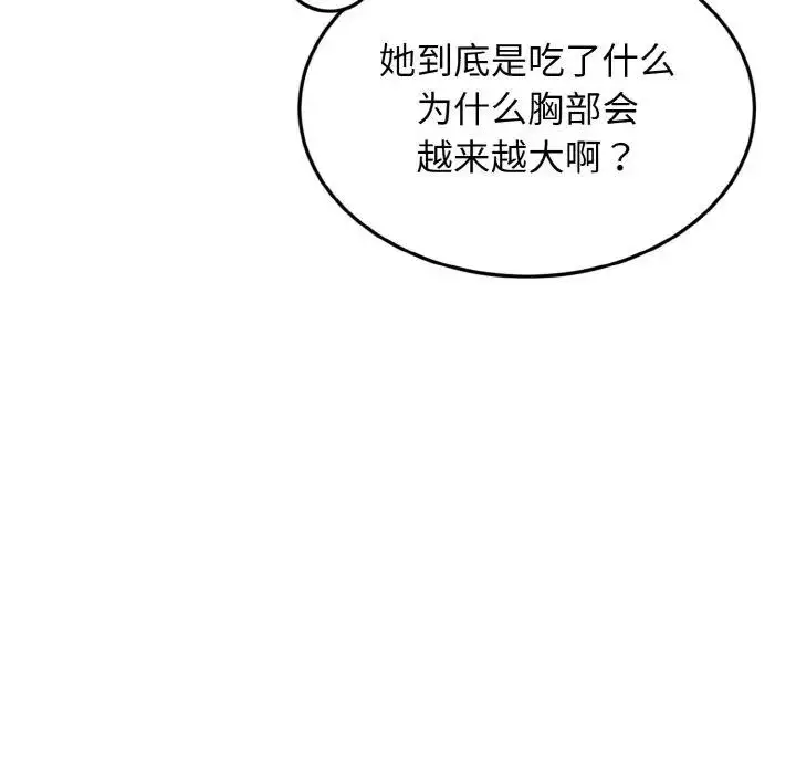 漫画《身体互换》第3话第12张图