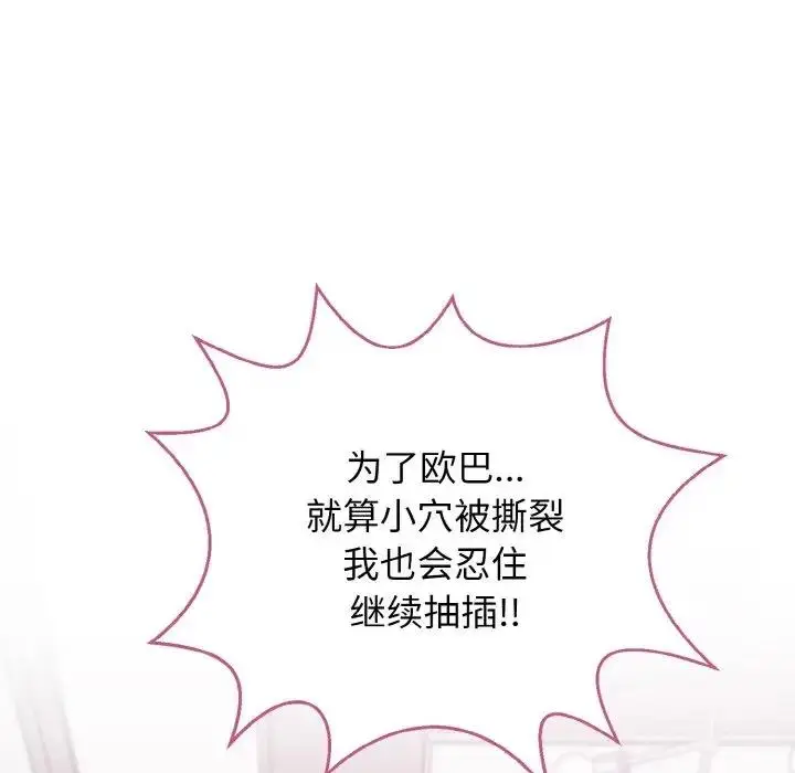 漫画《身体互换》第3话第139张图