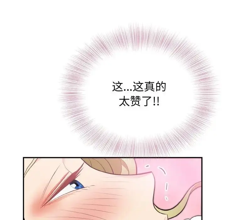 漫画《身体互换》第3话第148张图