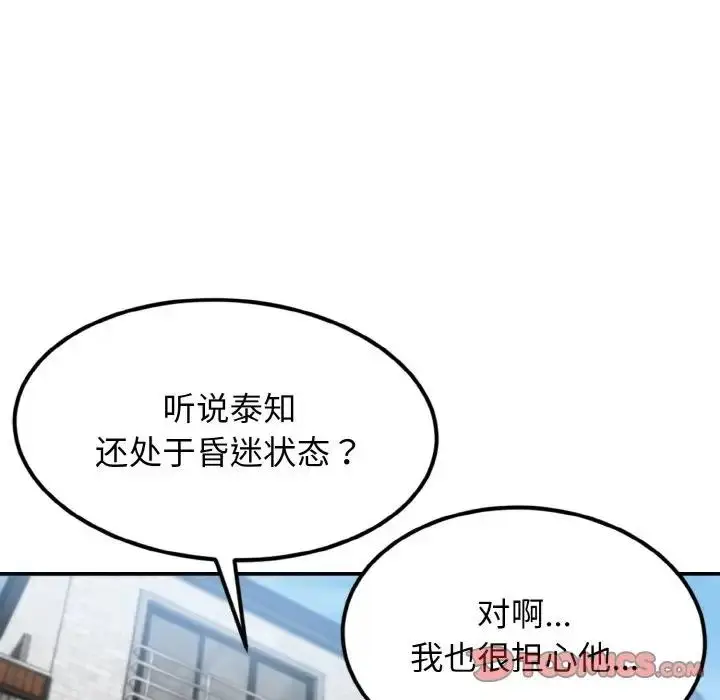 漫画《身体互换》第3话第15张图