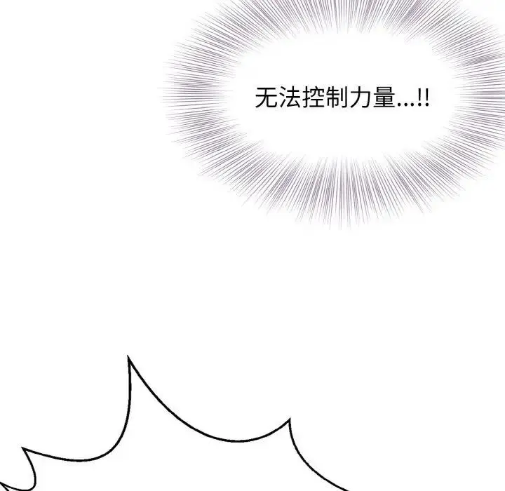 漫画《身体互换》第3话第152张图
