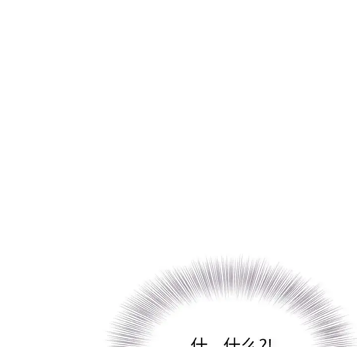 漫画《身体互换》第3话第163张图