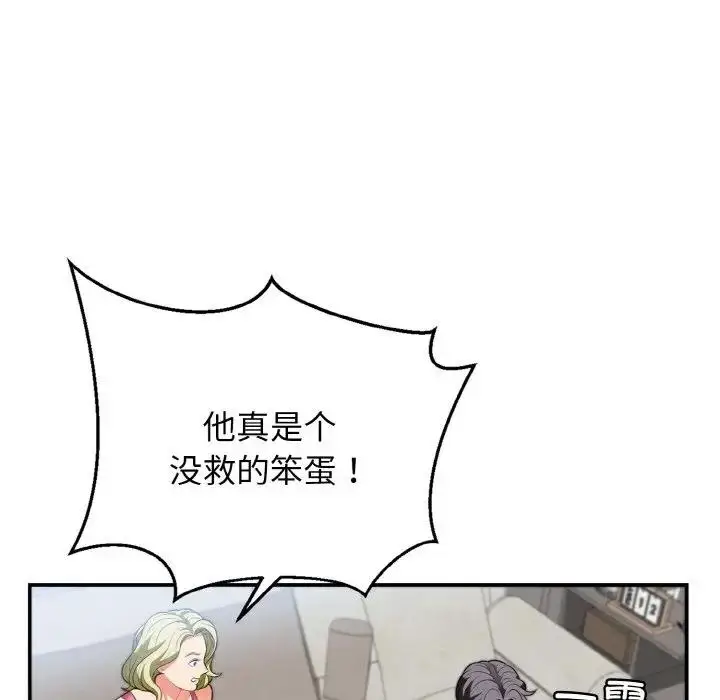 漫画《身体互换》第3话第17张图