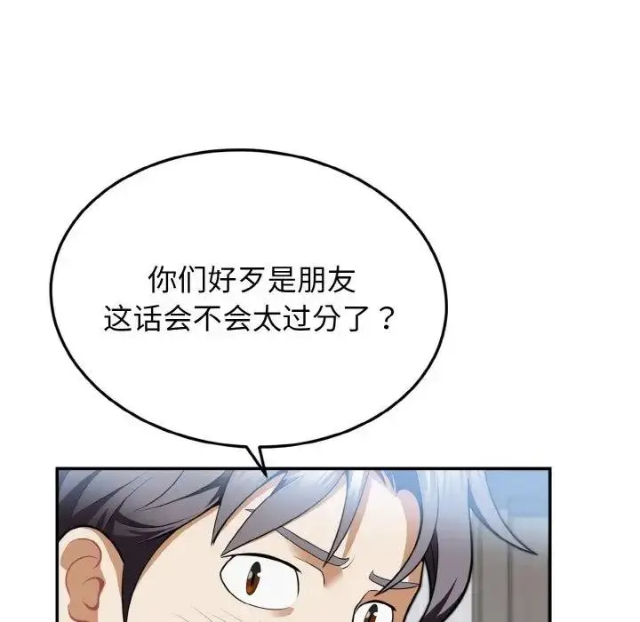漫画《身体互换》第3话第19张图