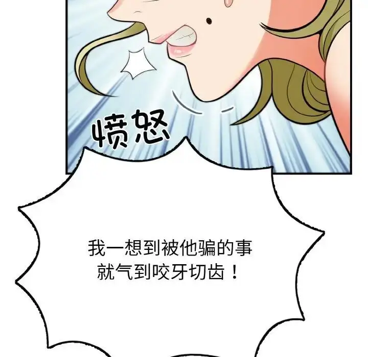 漫画《身体互换》第3话第22张图