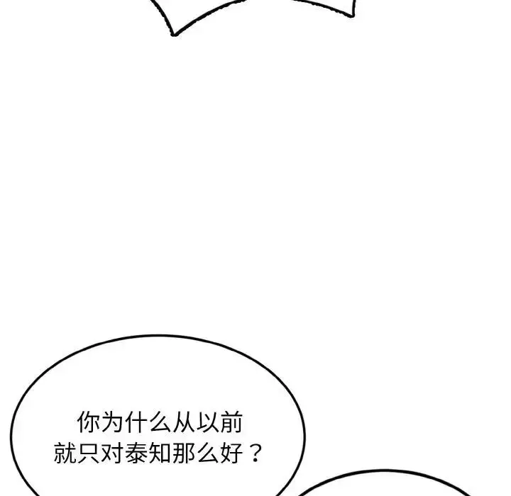 漫画《身体互换》第3话第23张图