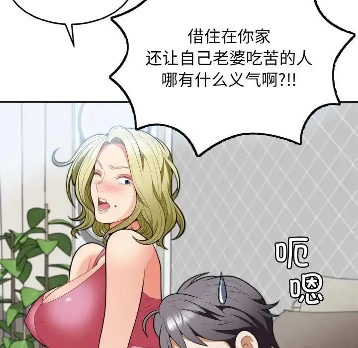 漫画《身体互换》第3话第26张图
