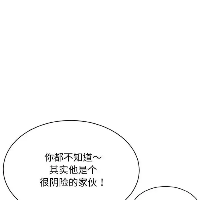 漫画《身体互换》第3话第30张图