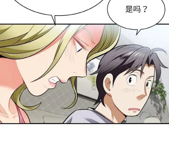 漫画《身体互换》第3话第31张图