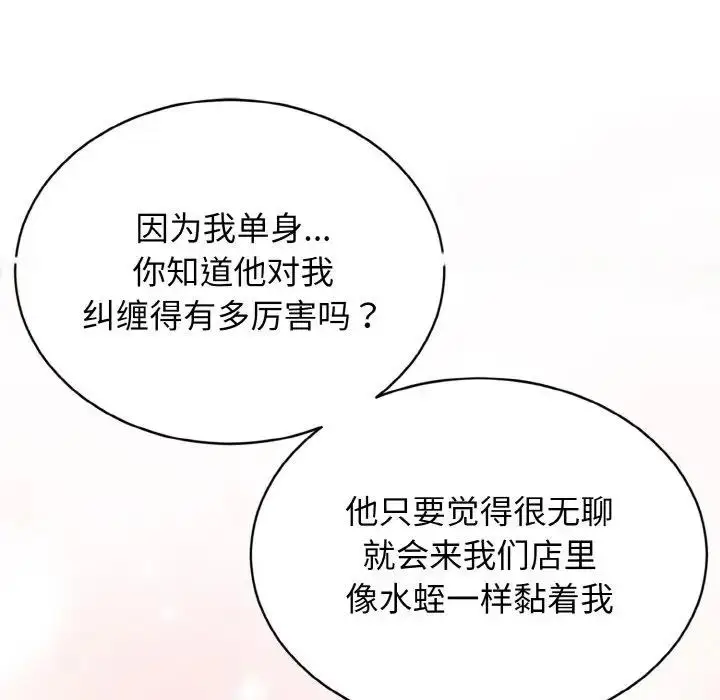 漫画《身体互换》第3话第33张图