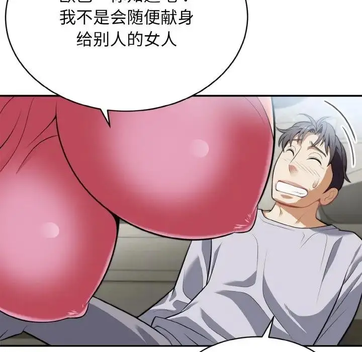 漫画《身体互换》第3话第37张图