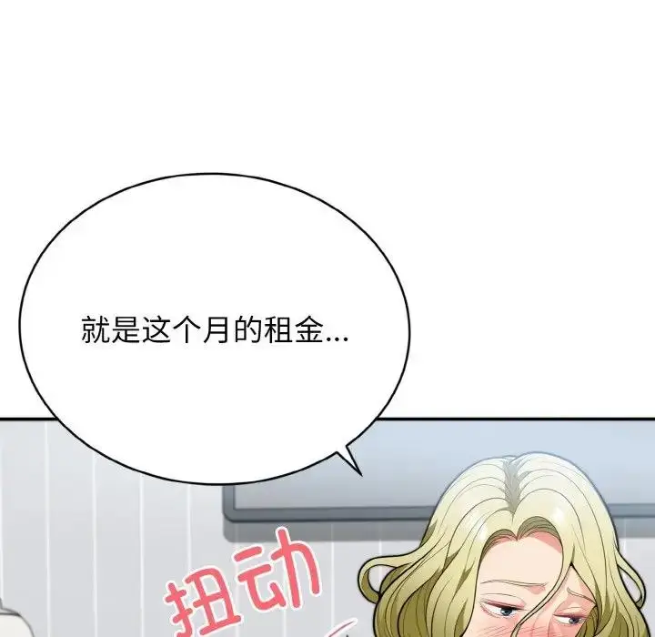 漫画《身体互换》第3话第45张图
