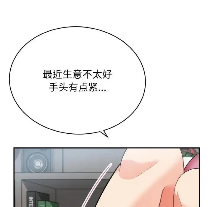 漫画《身体互换》第3话第48张图