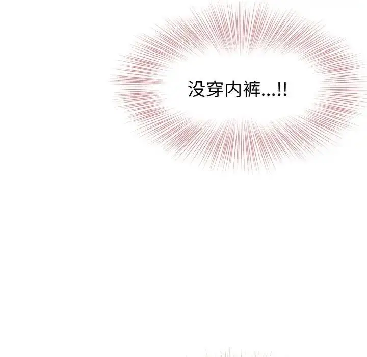 漫画《身体互换》第3话第50张图