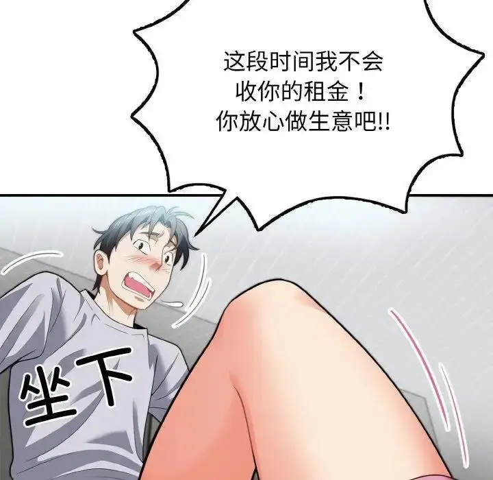 漫画《身体互换》第3话第58张图