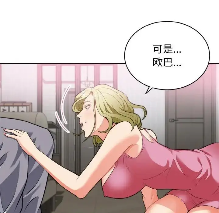 漫画《身体互换》第3话第65张图