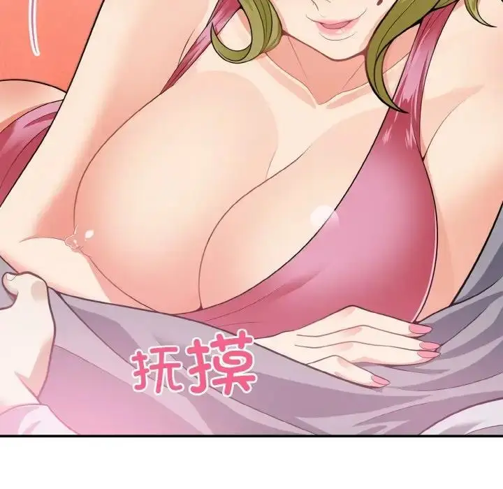 漫画《身体互换》第3话第68张图