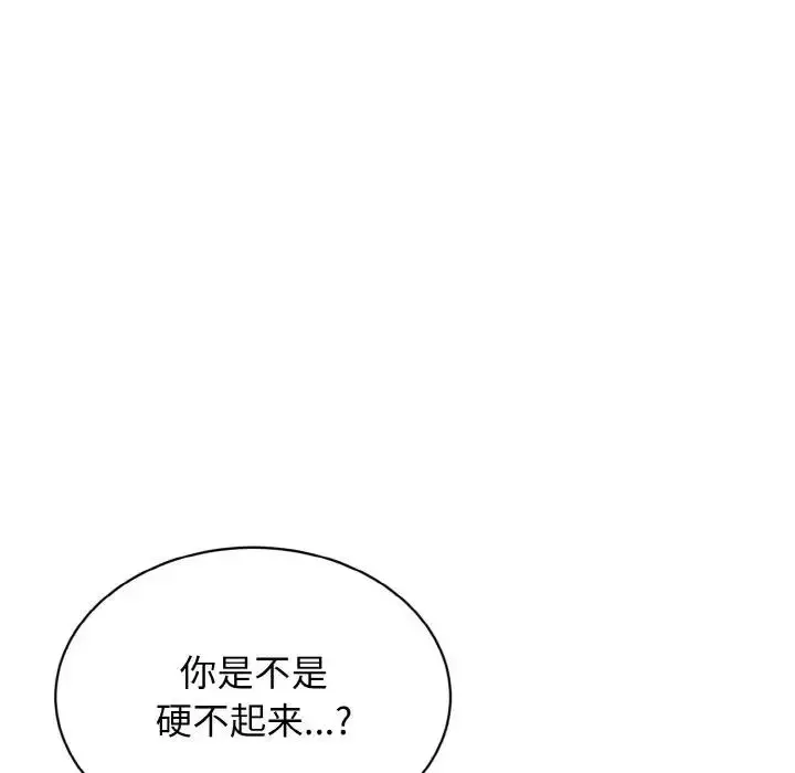 漫画《身体互换》第3话第69张图