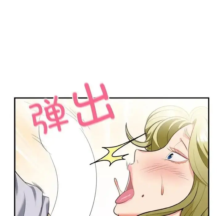 漫画《身体互换》第3话第73张图