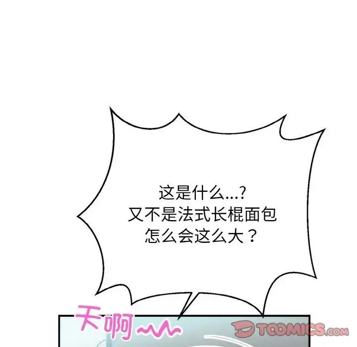 漫画《身体互换》第3话第75张图