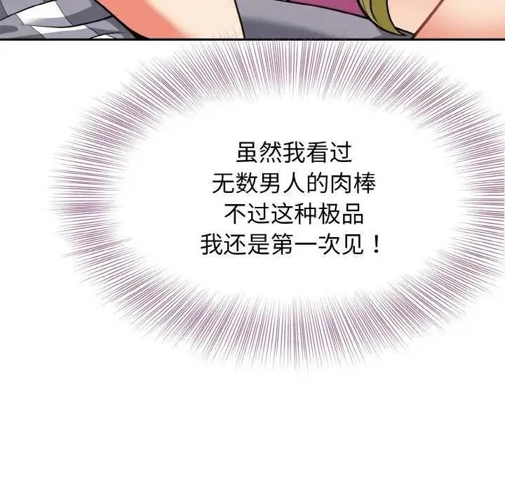 漫画《身体互换》第3话第82张图
