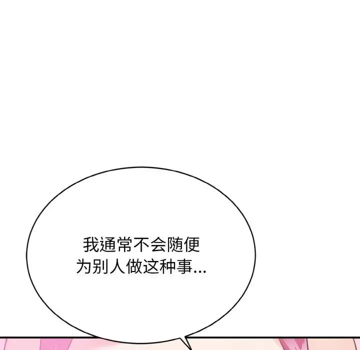 漫画《身体互换》第3话第83张图